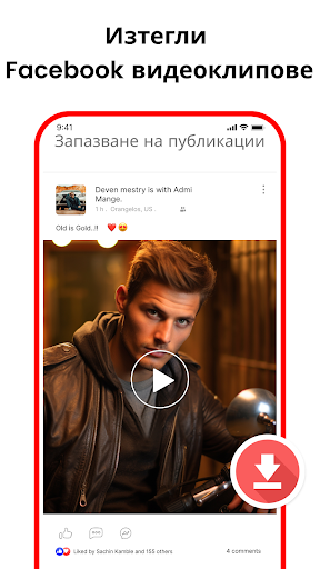 Визуализация на приложението
