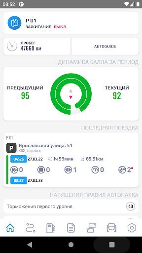 Android application GPS4Дж.Т.И. screenshort
