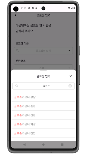 이지 골프 스코어카드 - 스코어, 통계, 골프 게임 Screen 2