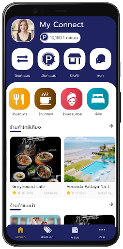 Android application My Connect screenshort