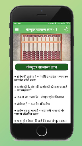 Experts Computer Samanya Gyan Screen 2