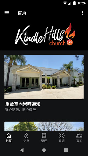 Android application KindleHills Church screenshort