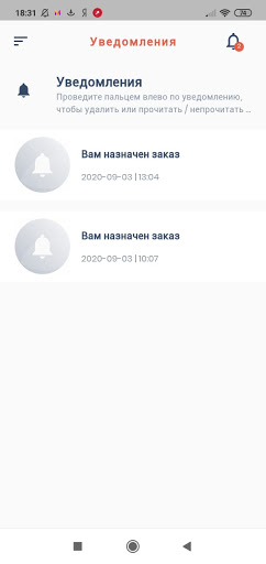 Имбирь. Курьер