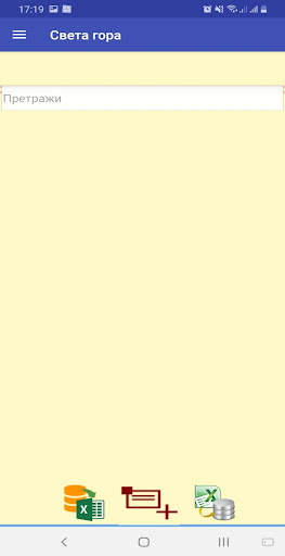 Света Гора Атонска