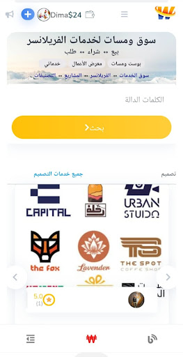 Android application wmasat screenshort