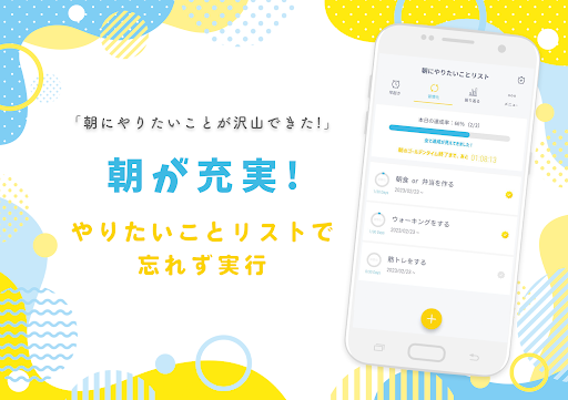 早起きが失敗しないアラームアプリ HAYAOKI Screen 3