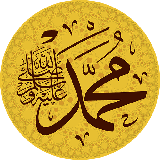 Shama'il Muhammadiyah  Icon