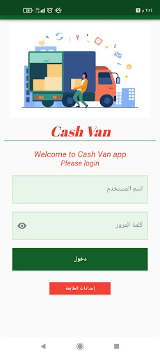 Android application Cash Van screenshort