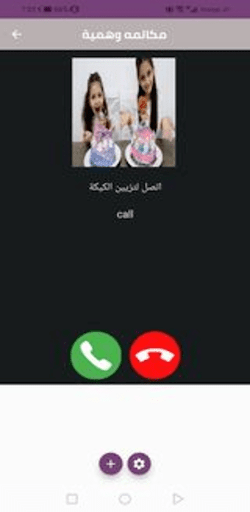 اتصل على سوار وماسة