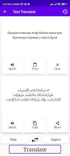 Android application Tatar To Uyghur Translator screenshort