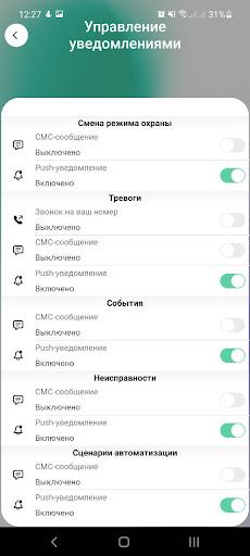 RiDom Screen 3