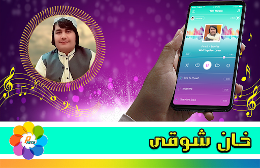 خان شوقى Screen 2