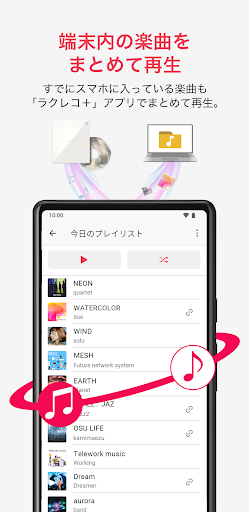 ラクレコ＋ screenshot 4