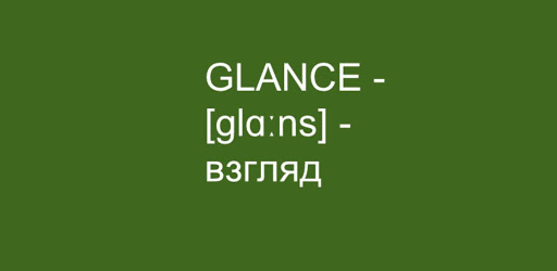 Glance Russian Words