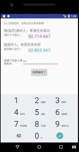 Nick的阿瓦隆(Avalon)投票器 Screen 2