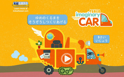 アプリのプレビュー