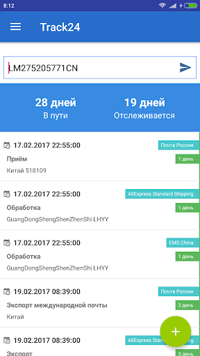 تطبيق Track24 برو3