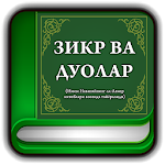 Cover Image of Download Зикр ва дуолар китоби 1.0 APK