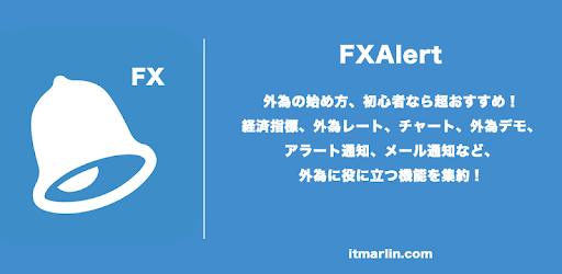 Fxalert 外為のアラート通知アプリ Google Play のアプリ