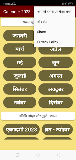 Hindi Calendar: पंचांग 2023 Screenshot 3 - AppWisp.com