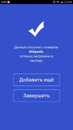 Post-Express Screen 3