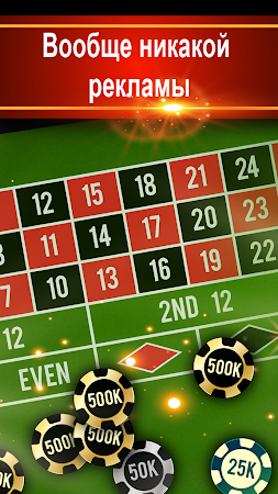 Game screenshot Roulette VIP - Рулетка Казино apk download