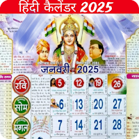 Hindi Panchang Calendar 2025