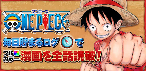 Android 向けの One Piece 公式漫画アプリ 毎日13時に貯まるログで全話読破 Apk をダウンロードします 最終のバージョン