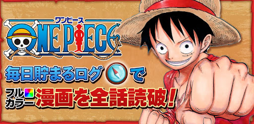 One Piece 公式漫画アプリ Google Play のアプリ