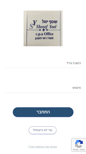 Android application שוסף פיננסים screenshort