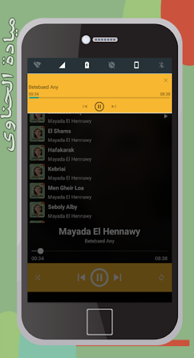 ميادة الحناوي بدون نت Screenshot 4 - AppWisp.com