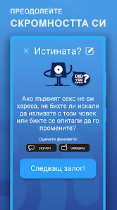 Екранна снимка