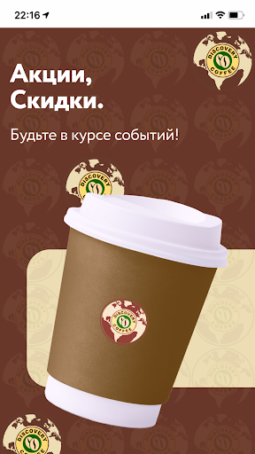Discovery Coffee KZ Screen 2