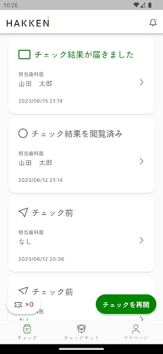 Android application HAKKEN - オンライン歯科健診 screenshort