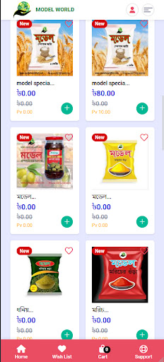 modelmart Screen 3
