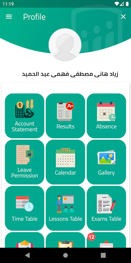 Bayan Tabarjal Private Schools Screen 3