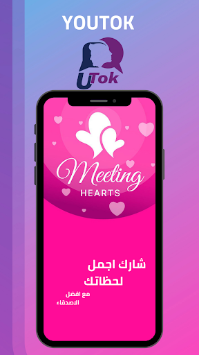 Android application YOUTOK-لايف مباشر screenshort