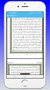 Al Quran Hafezi