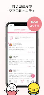 u307eu3044u306bu3061u306eu305fu307eu3072u3088uff1au598au5a20u304bu3089u80b2u5150u307eu3067u6bceu65e5u5f79u7acbu3064uff01u305fu307eu3072u3088u516cu5f0f android2mod screenshots 6
