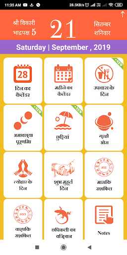 Subam Hindi Calendar Screen 2
