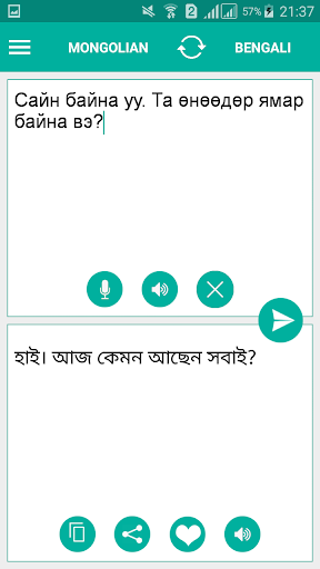 Mongolian Bengali Translator Screen 2
