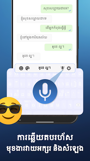 Khmer Language Keyboard Screenshot 4 - AppWisp.com