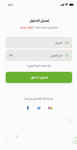 عزايم Screen 3