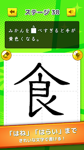 Elementary's Kanji Writing