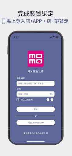 momo店+ Screen 2