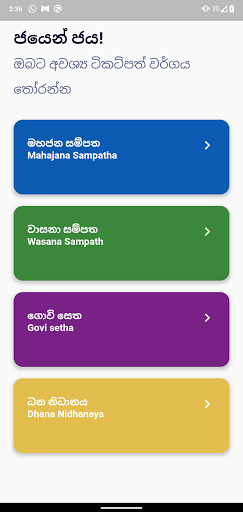 Sri Lanka Lottery Result  SL Ticket Result