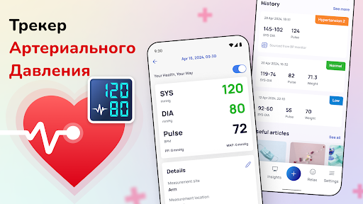 Предварительный просмотр приложения