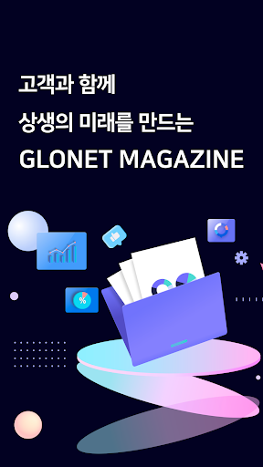Android application GLONET UNIVERSE screenshort