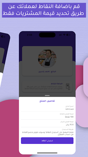 Android application Loya Seller screenshort
