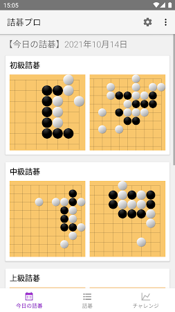 Game screenshot 詰碁プロ (囲碁) apk download